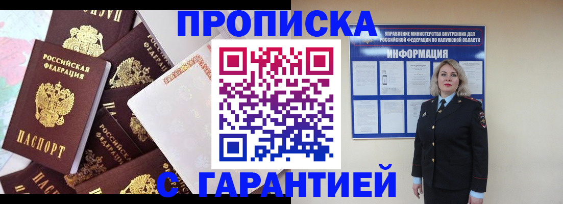 прописка для военкомата в Нарткале