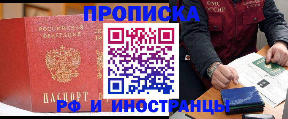 прописка паспорт в Нарткале