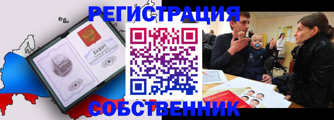 прописка для военкомата в Нарткале