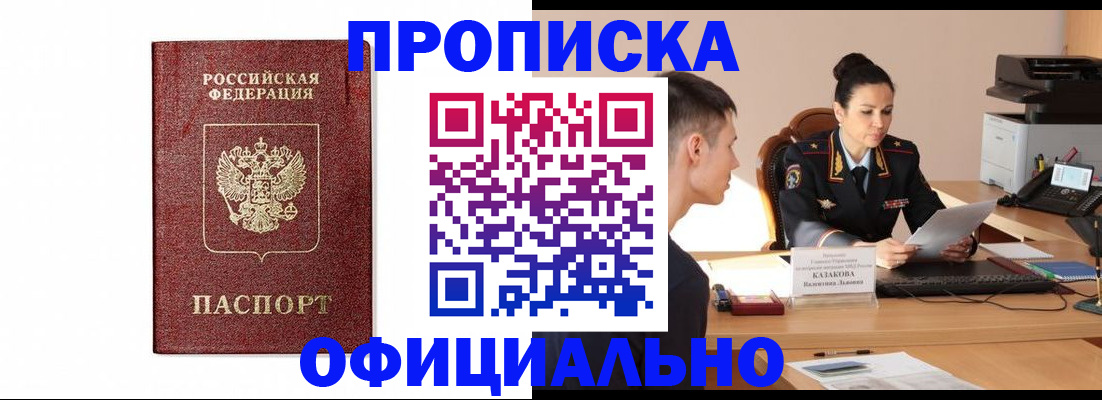 прописка от собственника в Нарткале