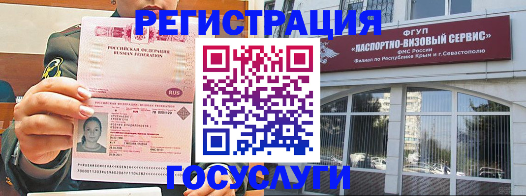 прописка для работы в Нарткале