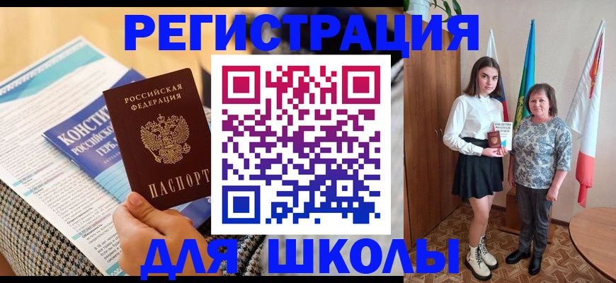 прописка штамп в Нарткале