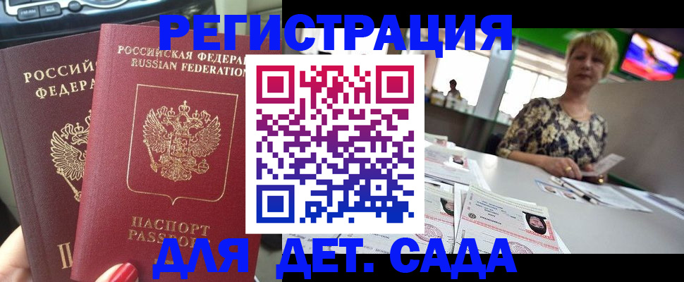 прописка в квартире в Нарткале