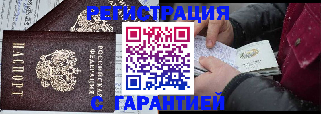 временная регистрация 2025 в Нарткале