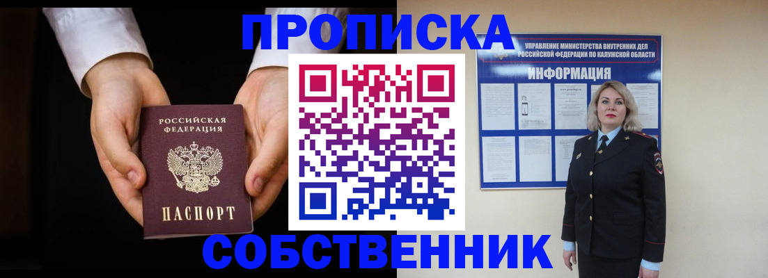 где прописаться в Нарткале