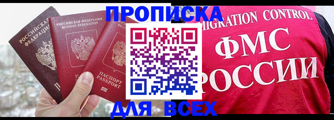 временная регистрация госуслуги в Нарткале