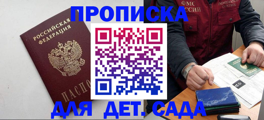 прописка для военкомата в Нарткале