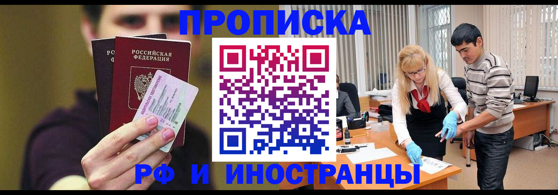 прописка гарантия в Нарткале