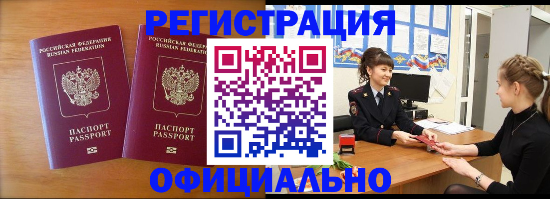 прописка в квартире в Нарткале