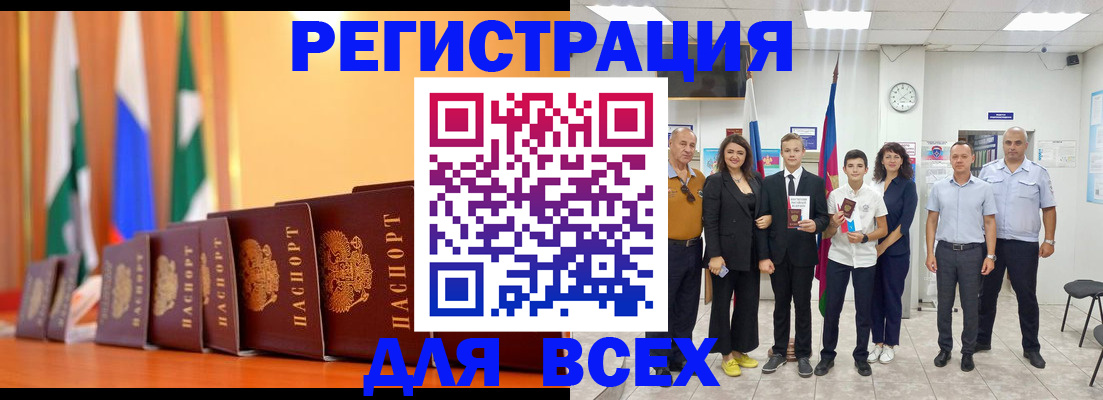 временная регистрация госуслуги в Нарткале